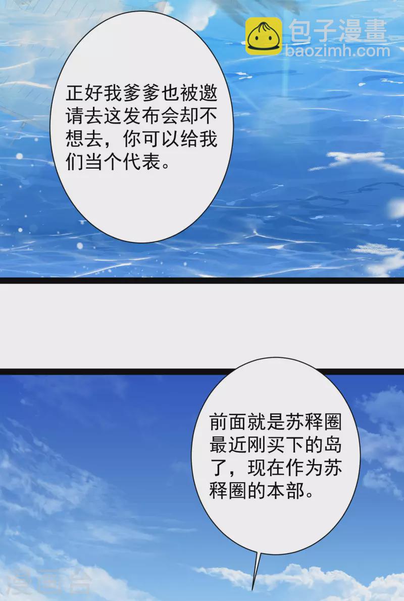 第63话 总有冒牌货想害我！-第69话