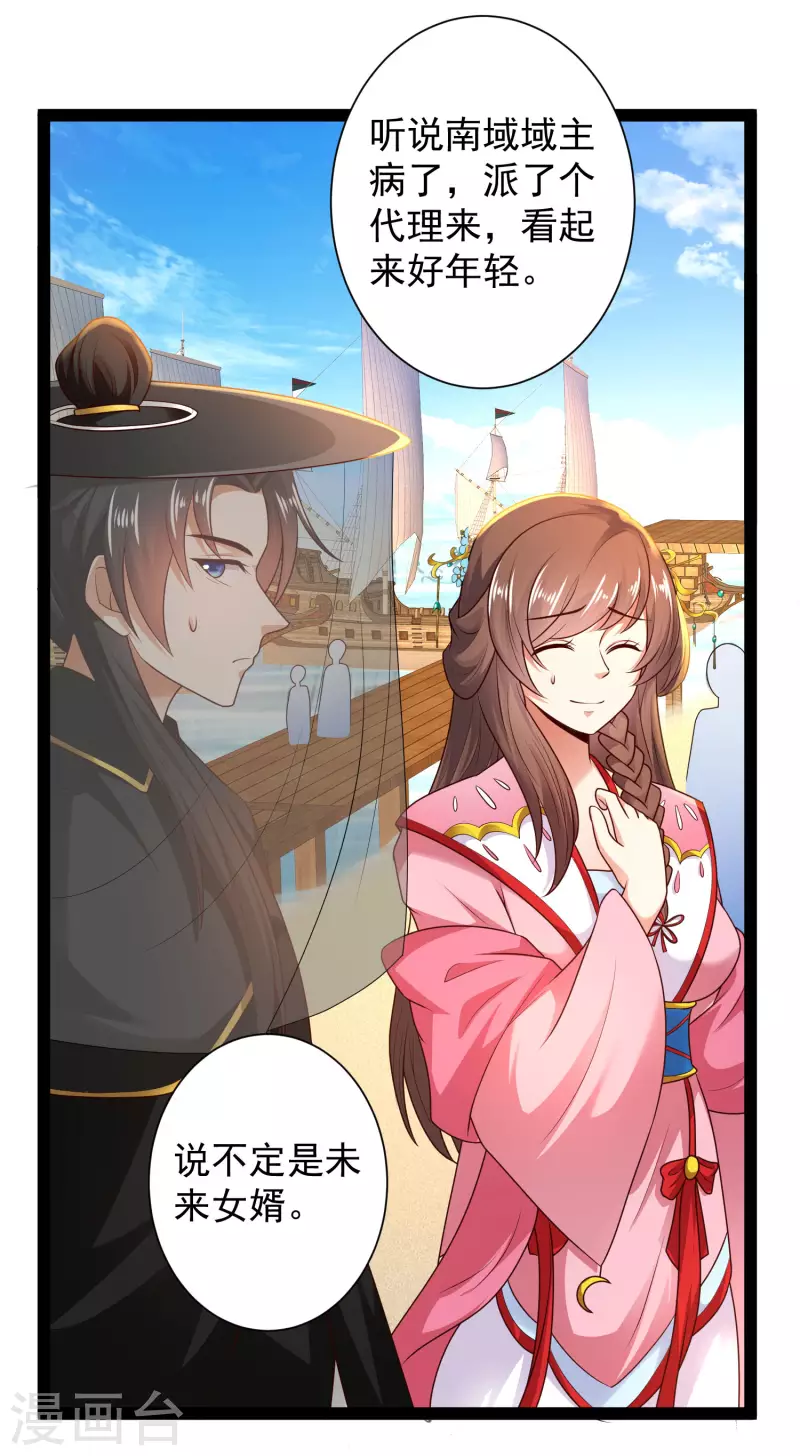 第63话 总有冒牌货想害我！-第69话