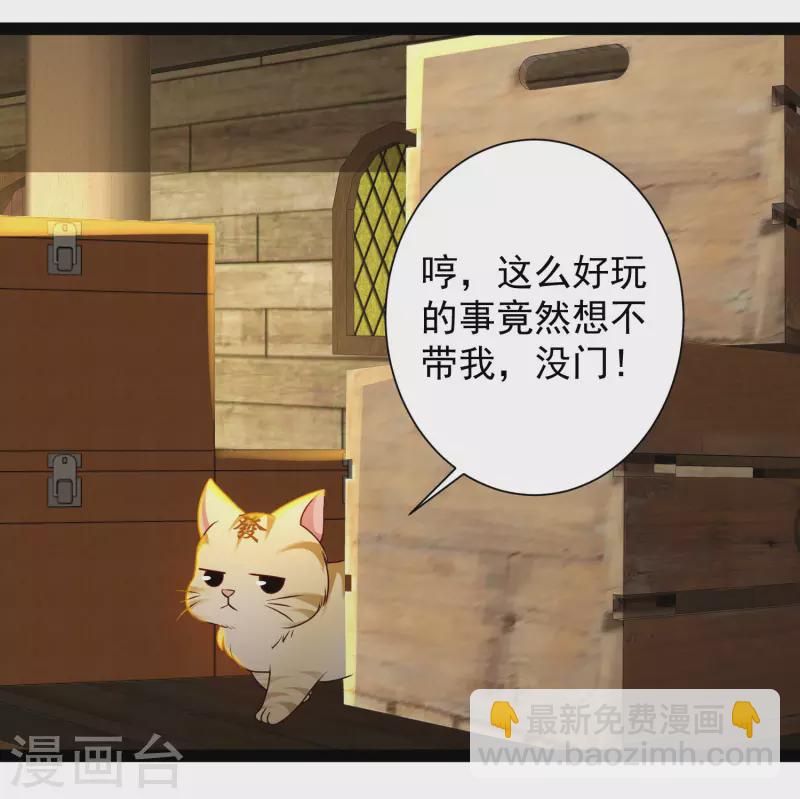 第63话 总有冒牌货想害我！-第69话