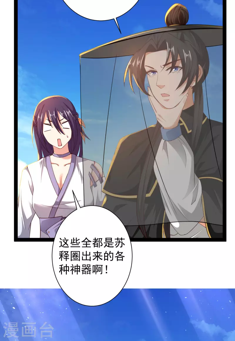 第63话 总有冒牌货想害我！-第69话