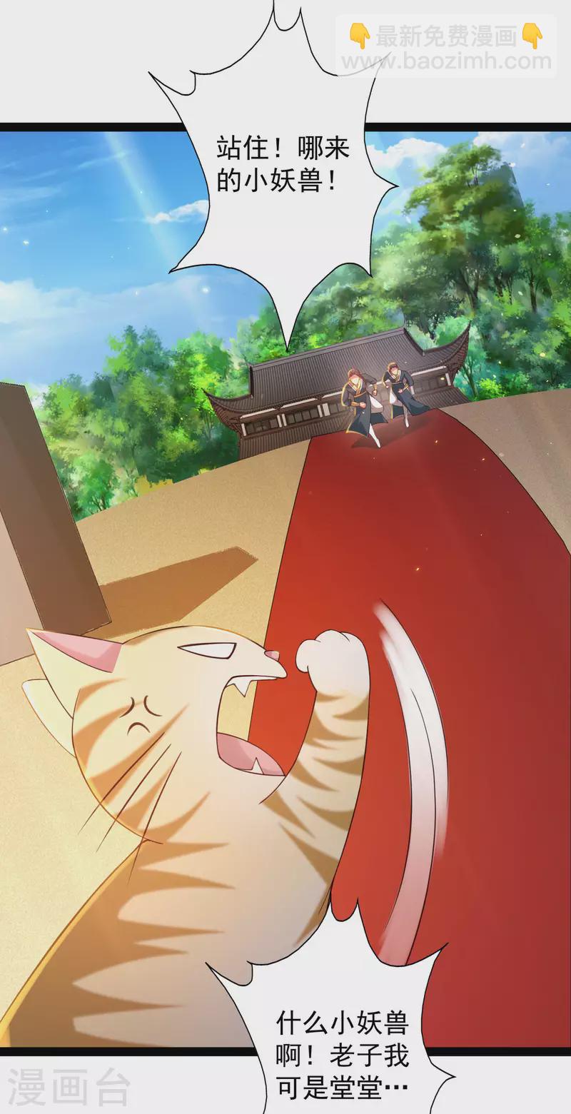 第63话 总有冒牌货想害我！-第69话