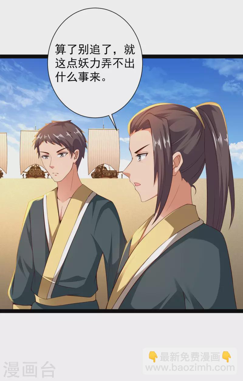 第63话 总有冒牌货想害我！-第69话