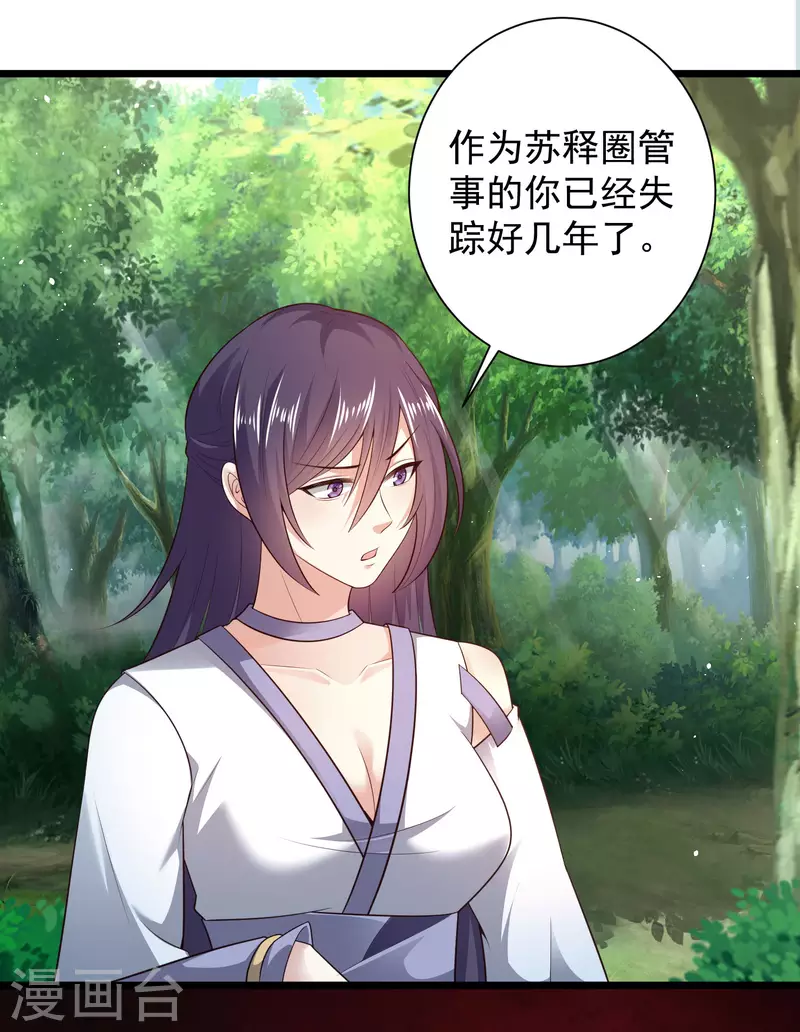 第63话 总有冒牌货想害我！-第69话