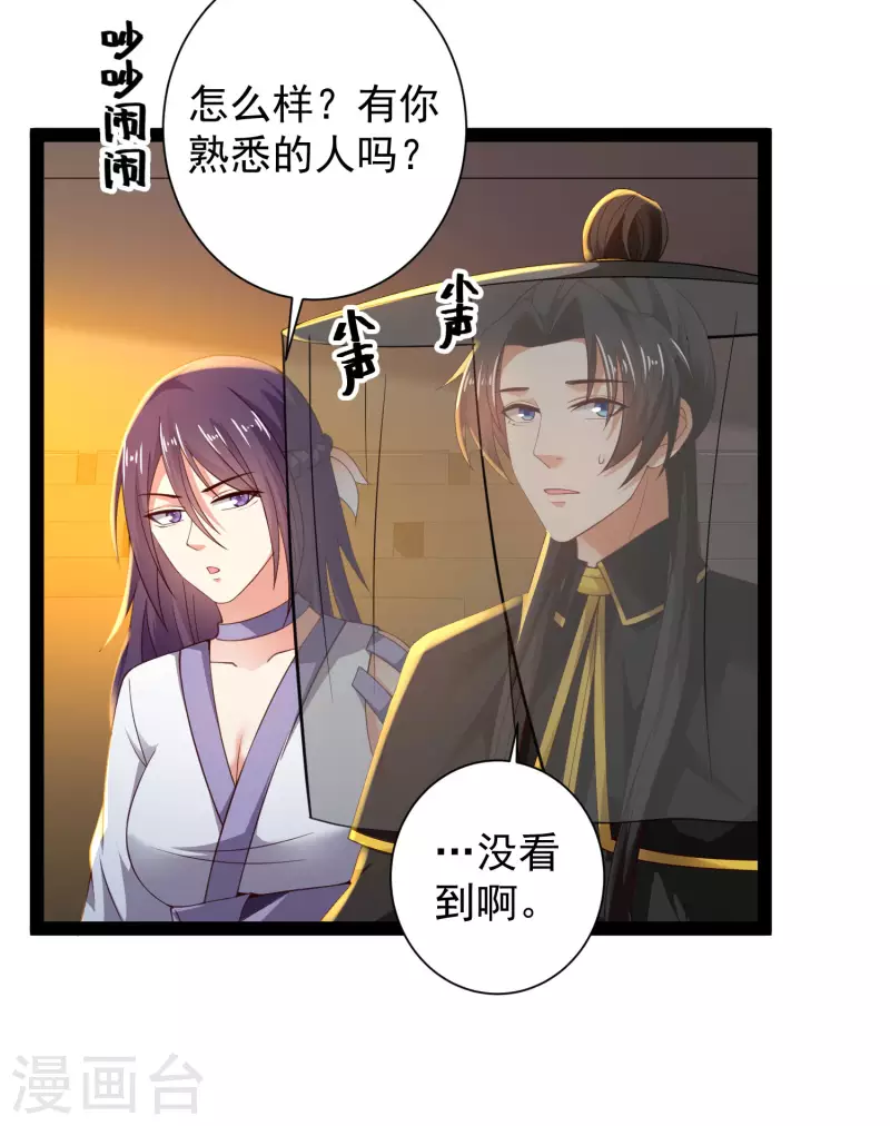 第63话 总有冒牌货想害我！-第69话