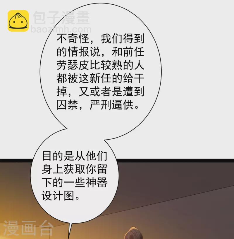 第63话 总有冒牌货想害我！-第69话