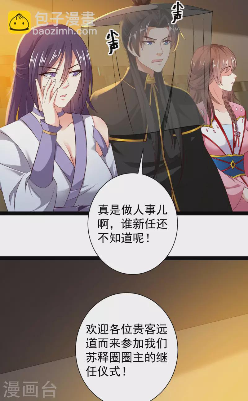 第63话 总有冒牌货想害我！-第69话