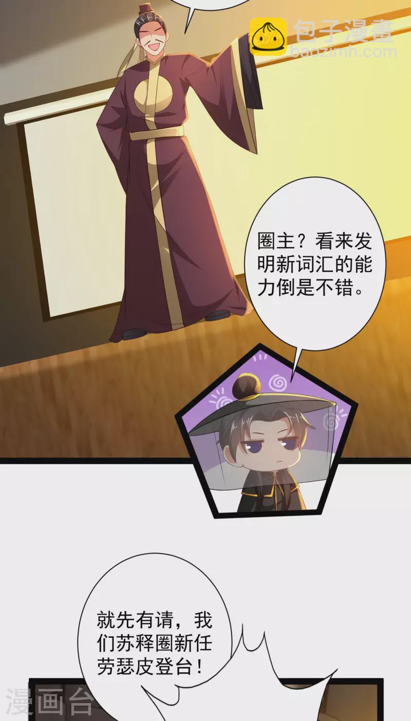 第63话 总有冒牌货想害我！-第69话