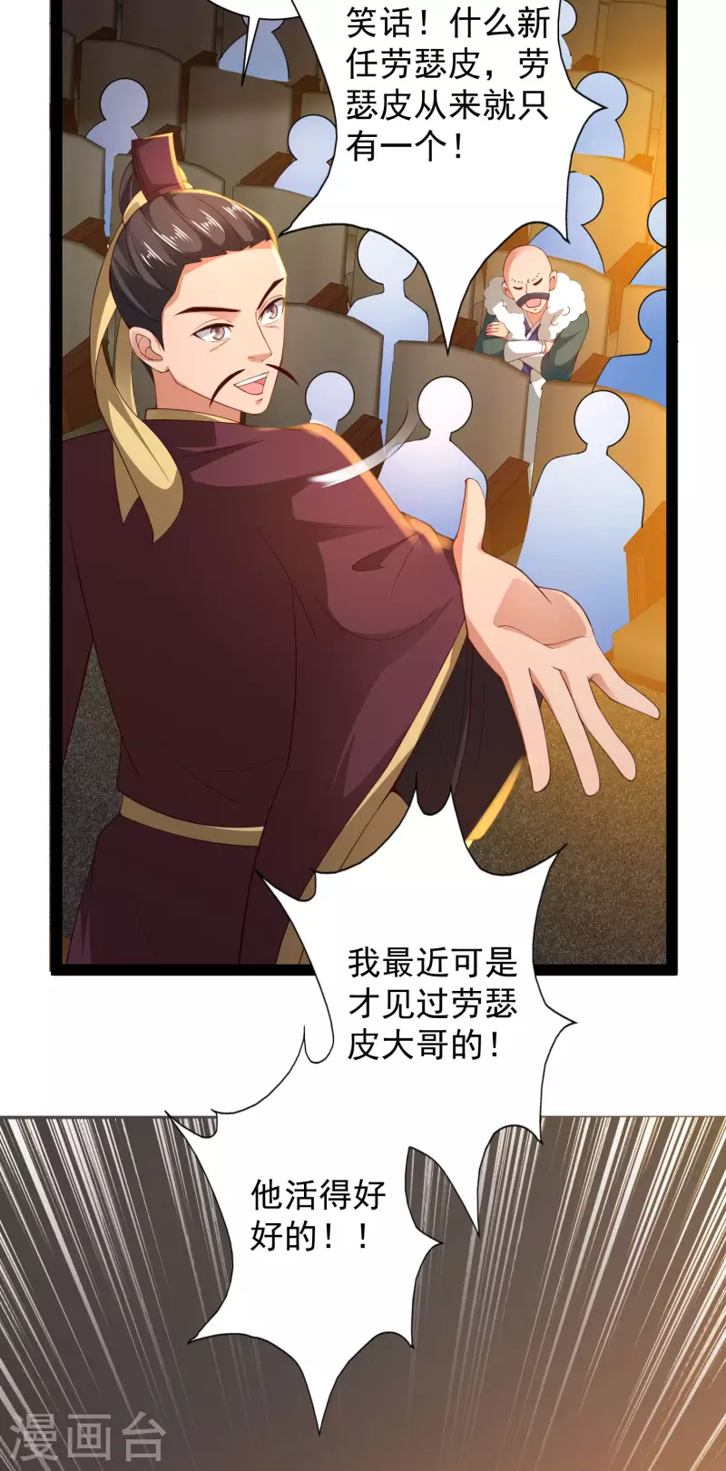 第63话 总有冒牌货想害我！-第69话