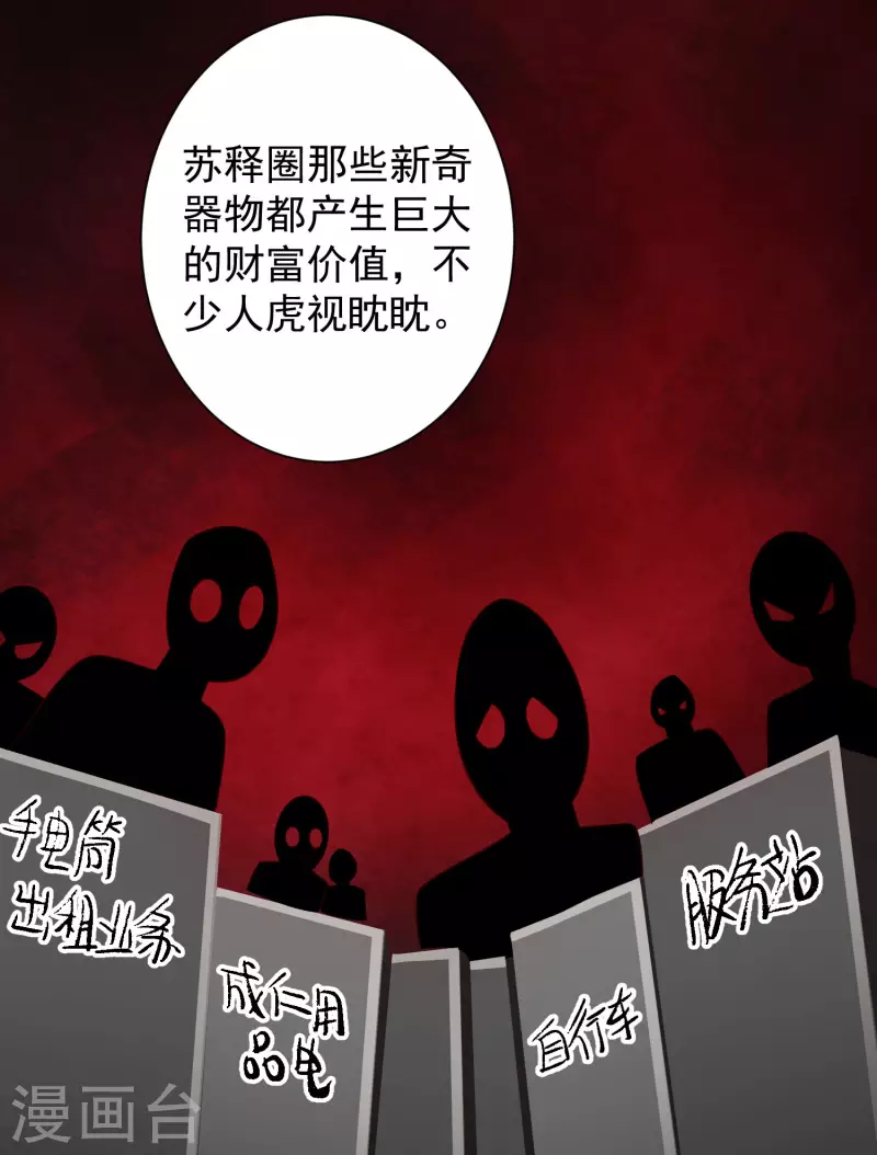 第63话 总有冒牌货想害我！-第69话