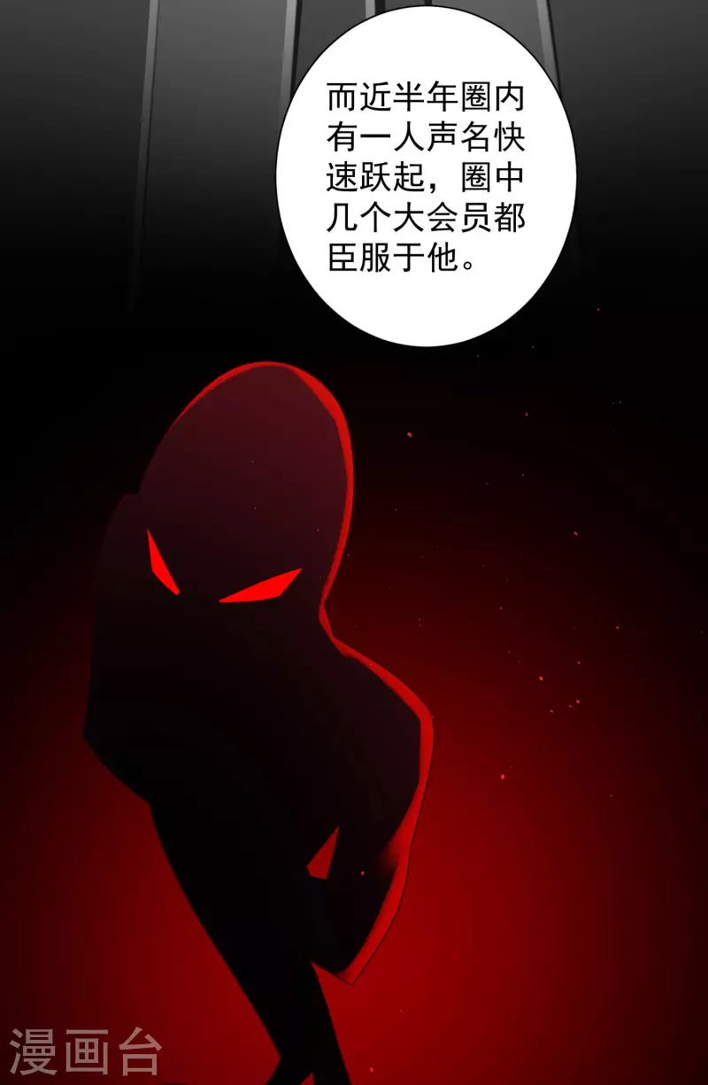 第63话 总有冒牌货想害我！-第69话