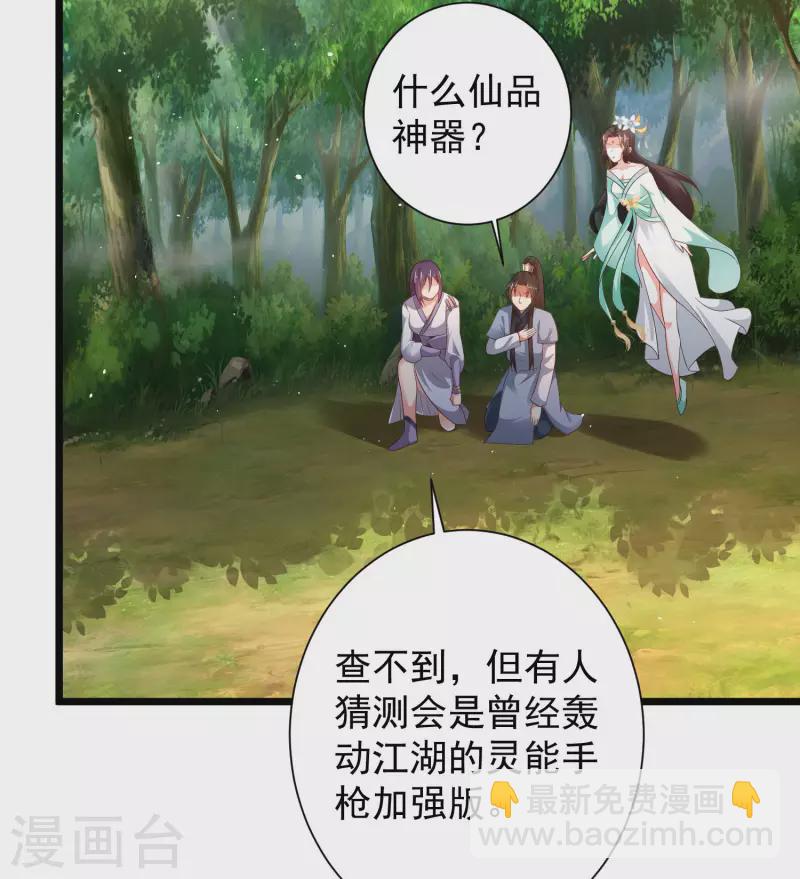 第63话 总有冒牌货想害我！-第69话