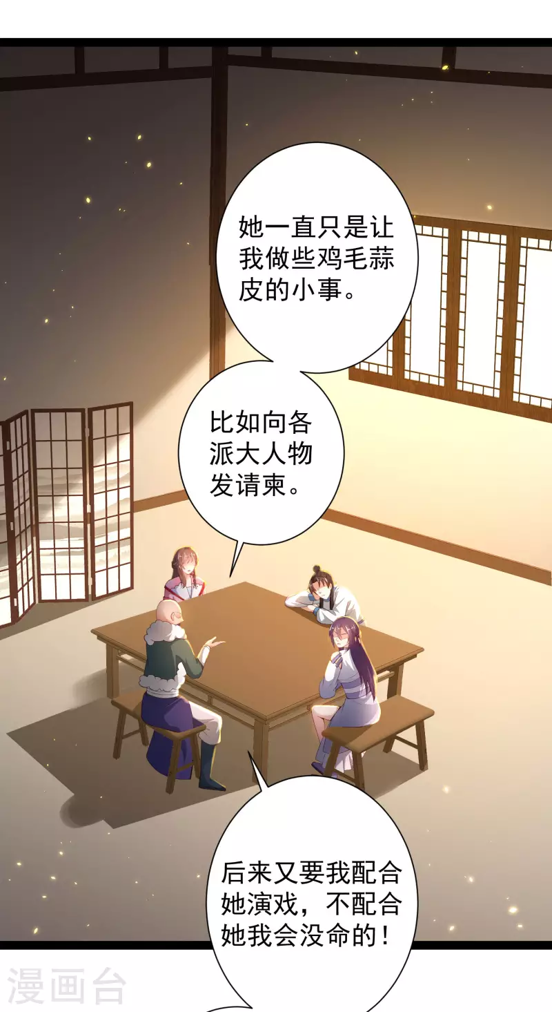 第65话 你这个小机灵喵~-第71话