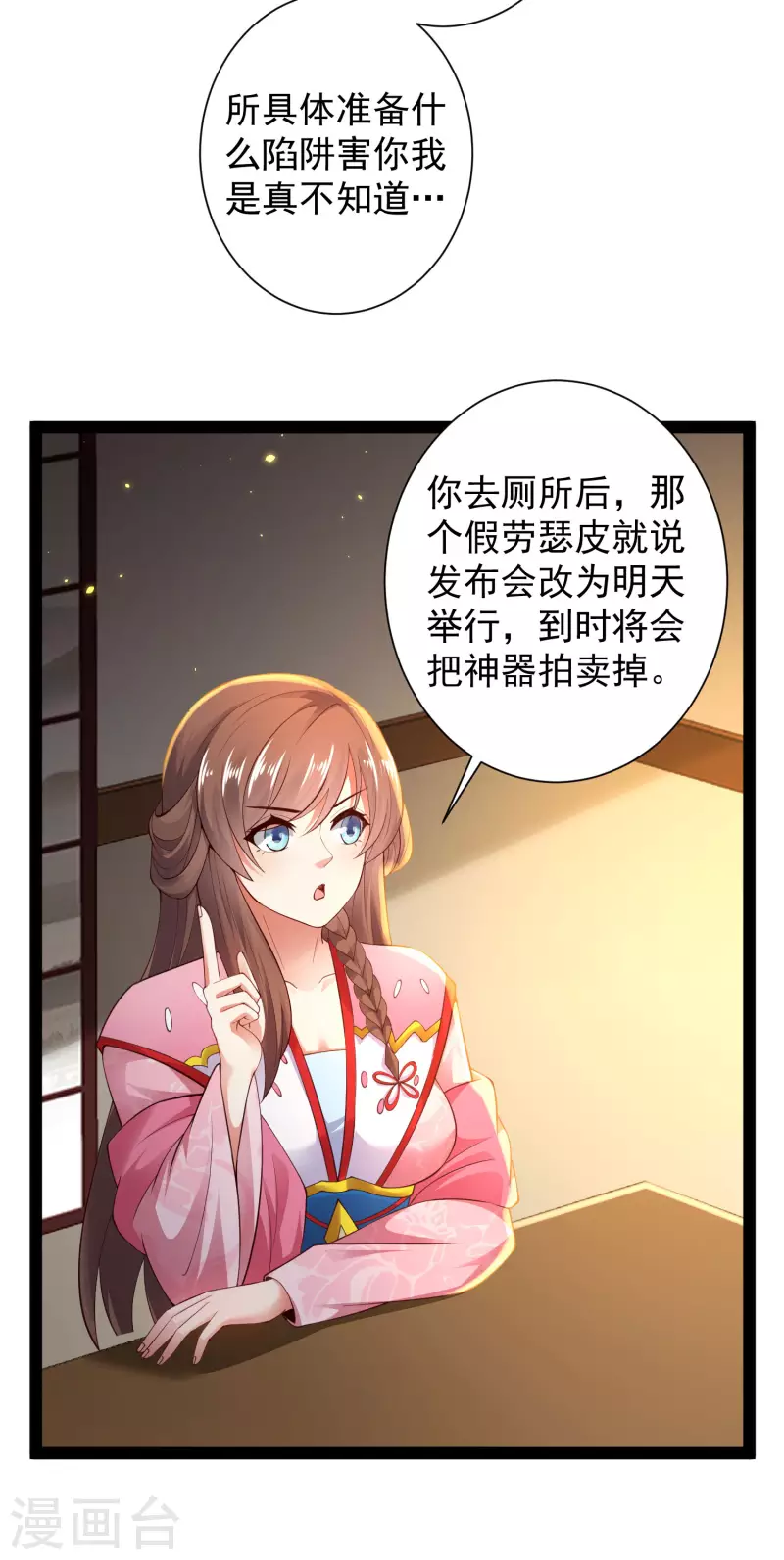 第65话 你这个小机灵喵~-第71话