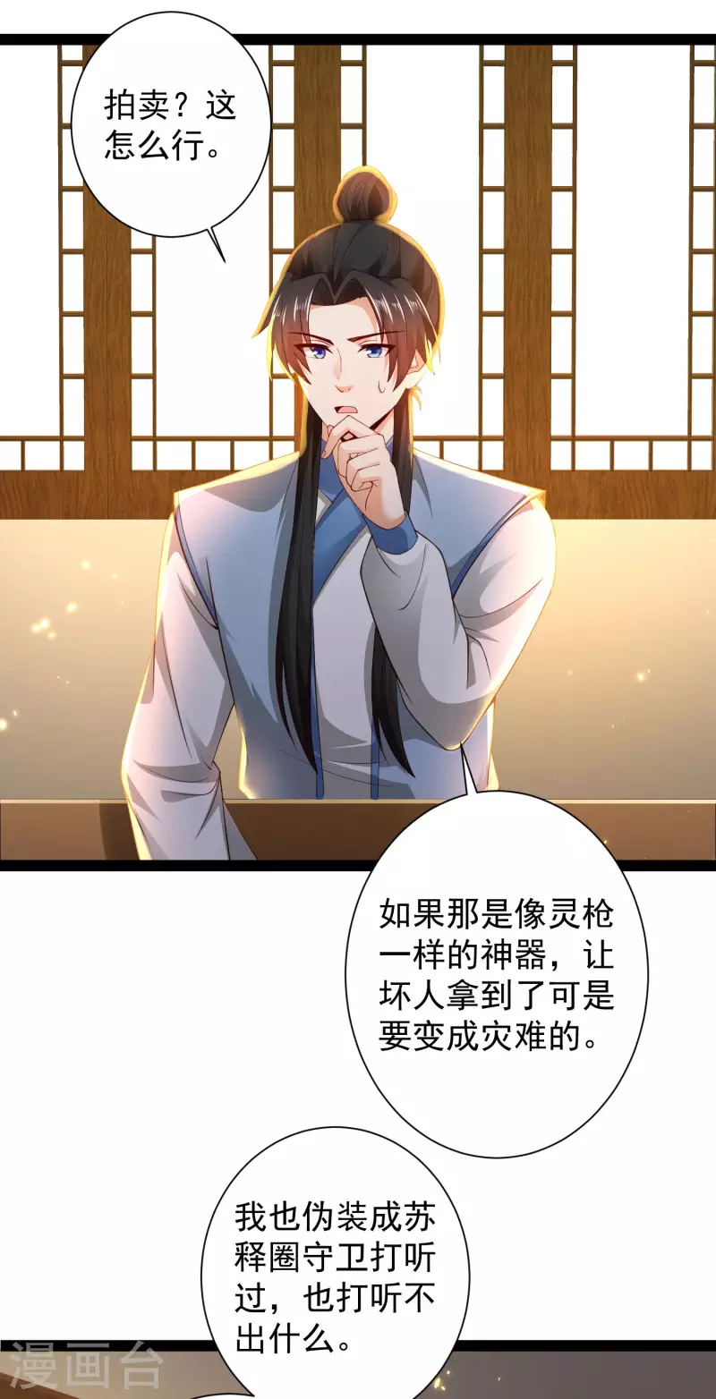 第65话 你这个小机灵喵~-第71话