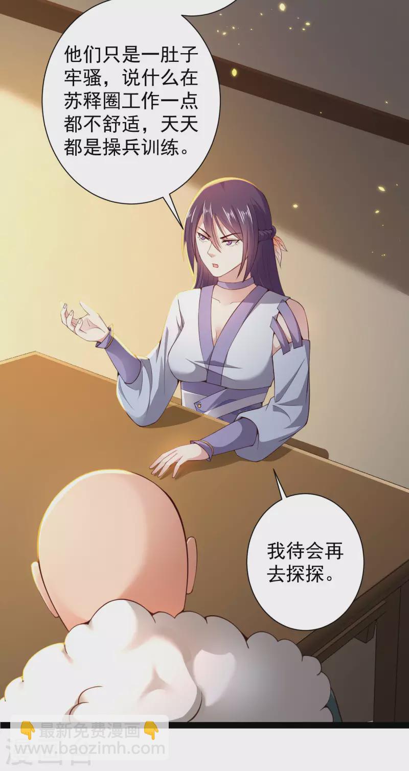 第65话 你这个小机灵喵~-第71话