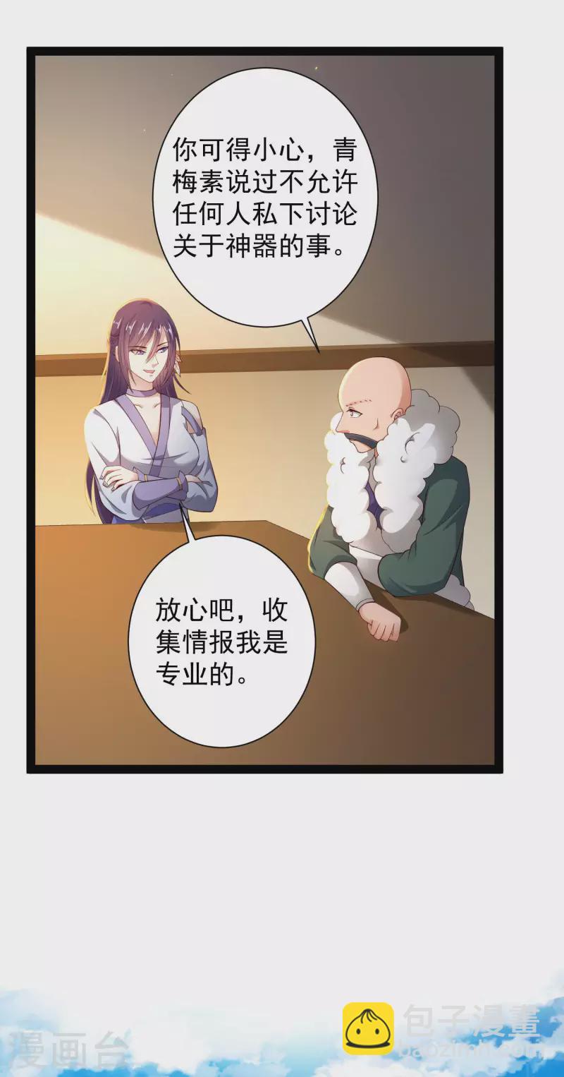 第65话 你这个小机灵喵~-第71话