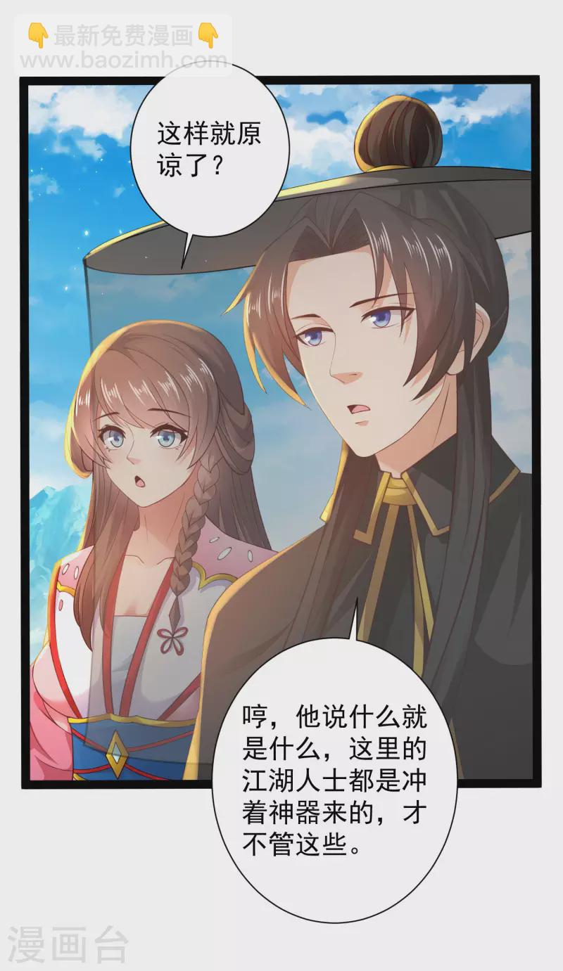 第65话 你这个小机灵喵~-第71话