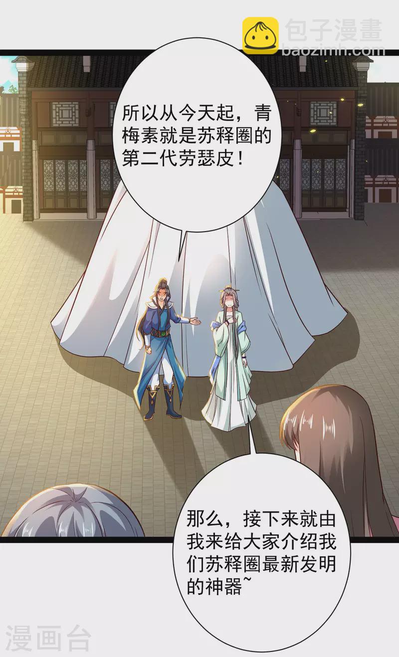 第65话 你这个小机灵喵~-第71话