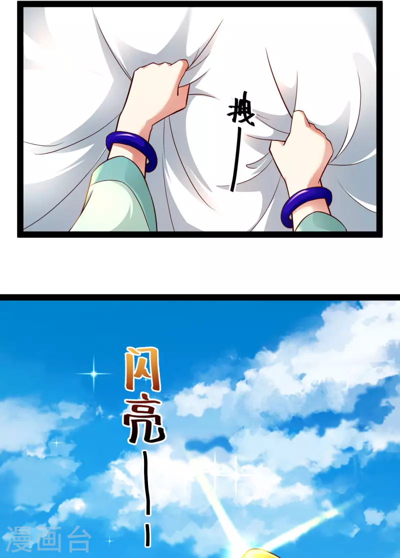 第65话 你这个小机灵喵~-第71话