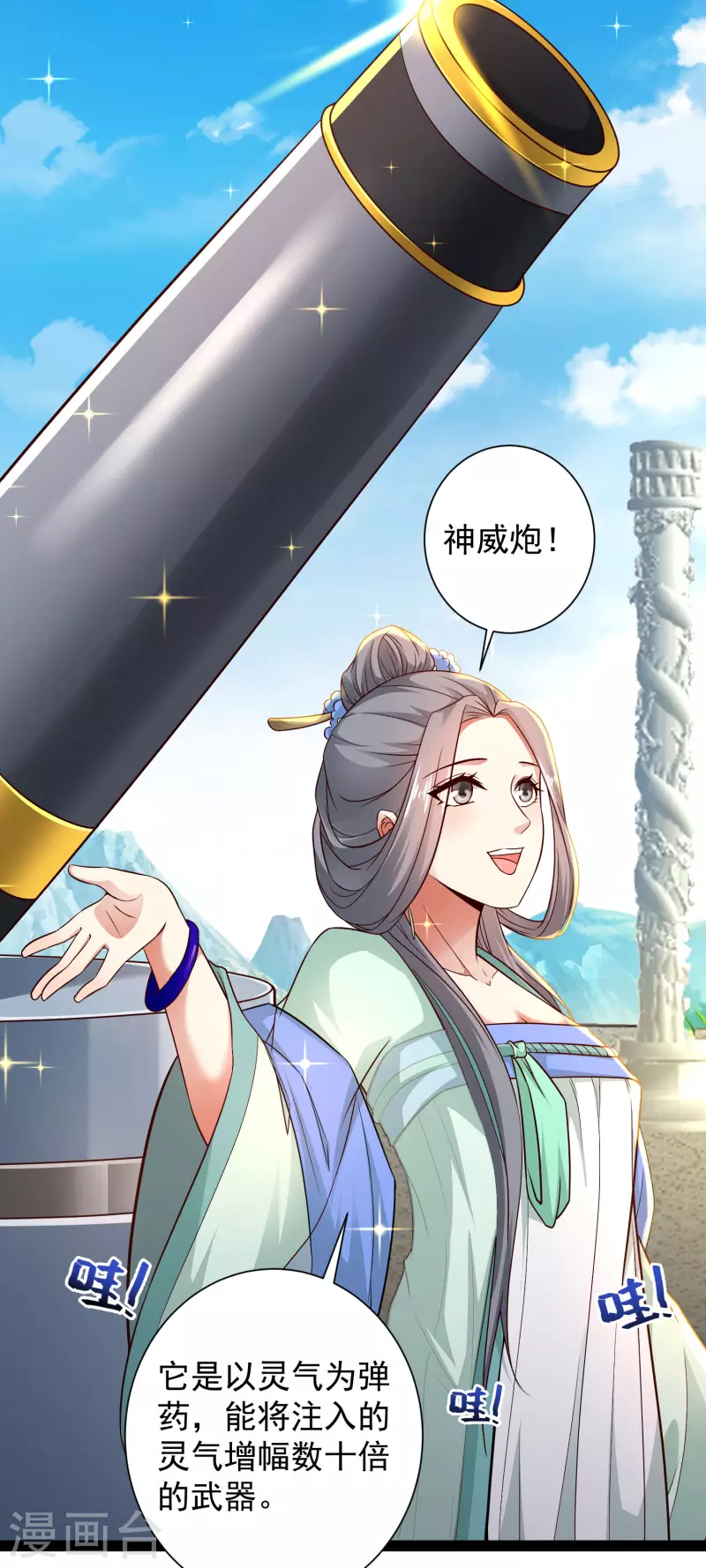 第65话 你这个小机灵喵~-第71话