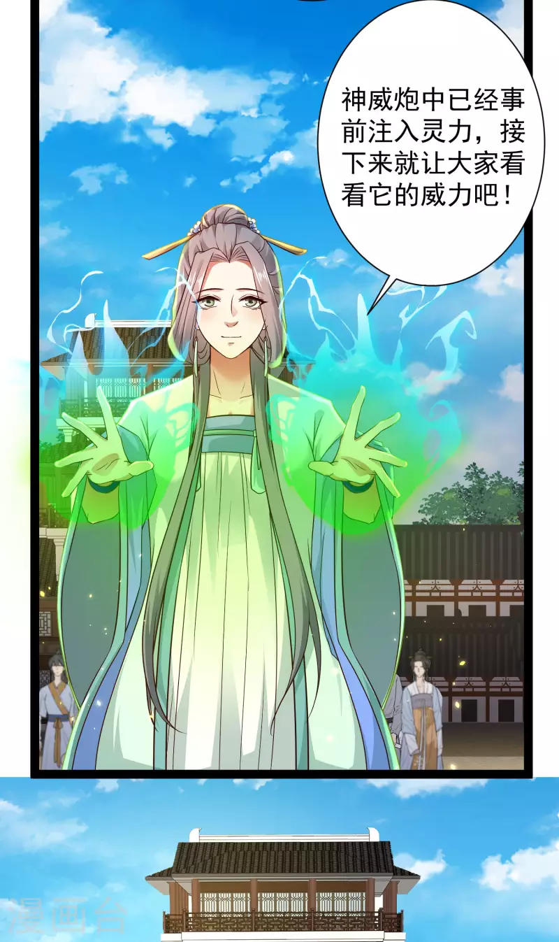 第65话 你这个小机灵喵~-第71话