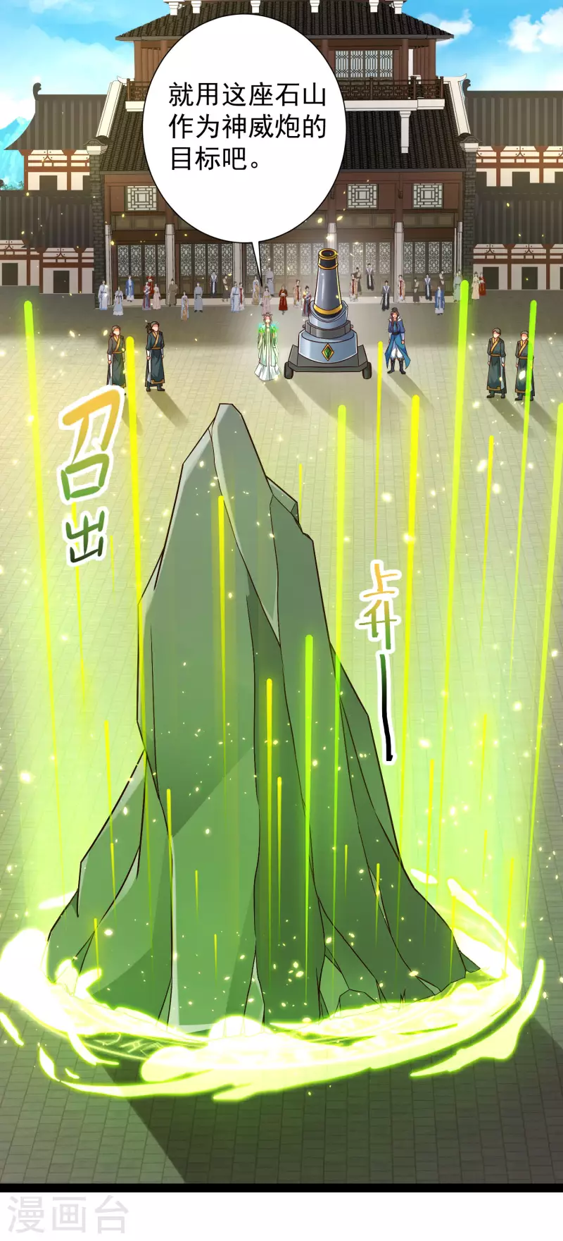 第65话 你这个小机灵喵~-第71话