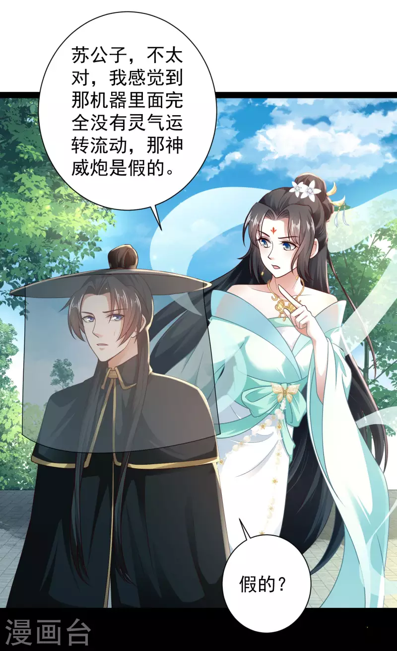 第65话 你这个小机灵喵~-第71话