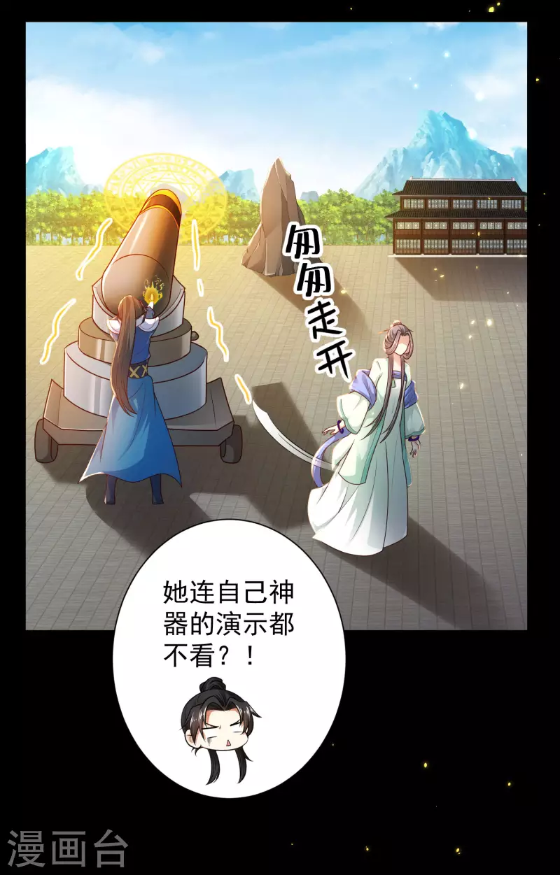 第65话 你这个小机灵喵~-第71话