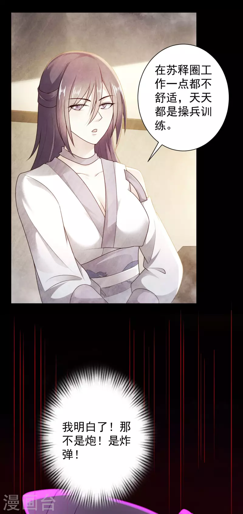 第65话 你这个小机灵喵~-第71话