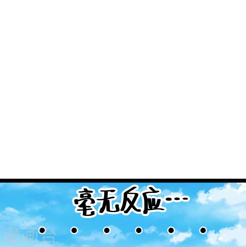 科技大仙宗 - 第65話 你這個小機靈喵~ - 1