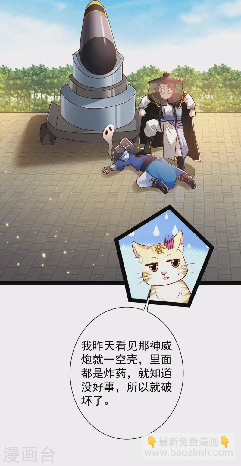 第65话 你这个小机灵喵~-第71话