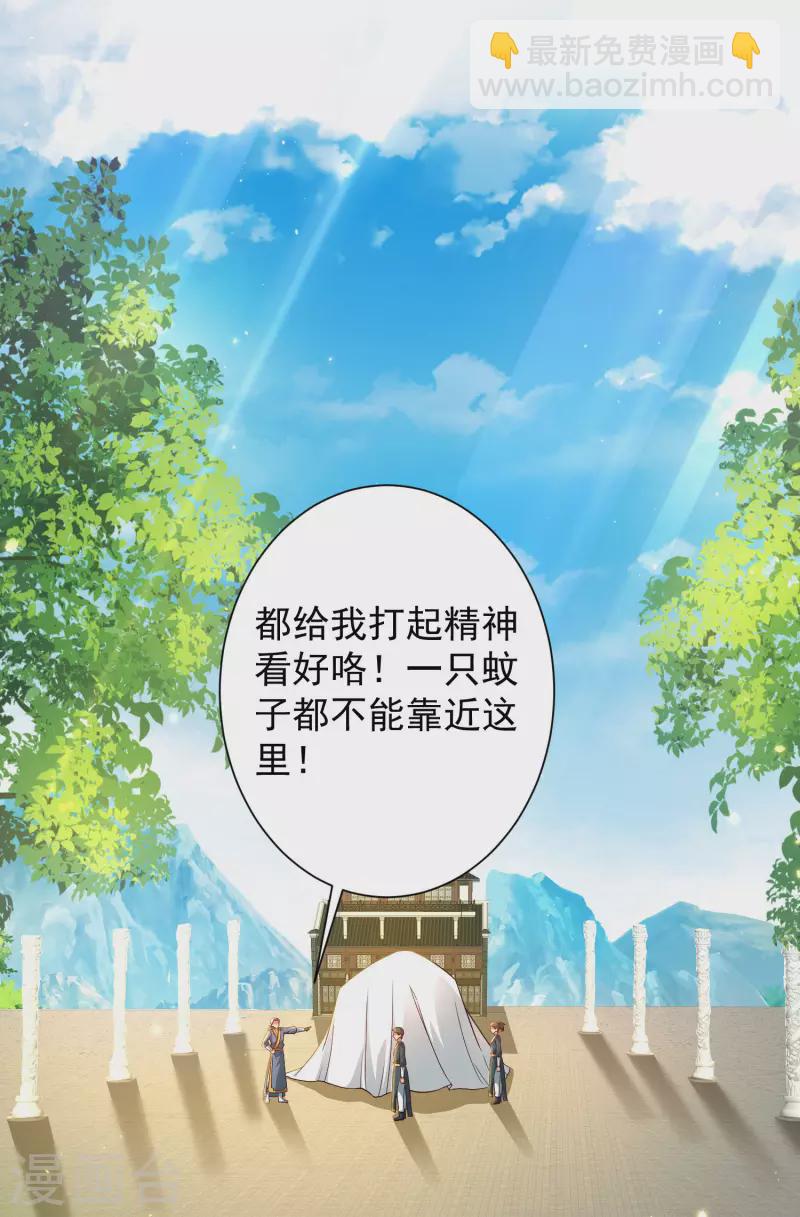 科技大仙宗 - 第65话 你这个小机灵喵~ - 5