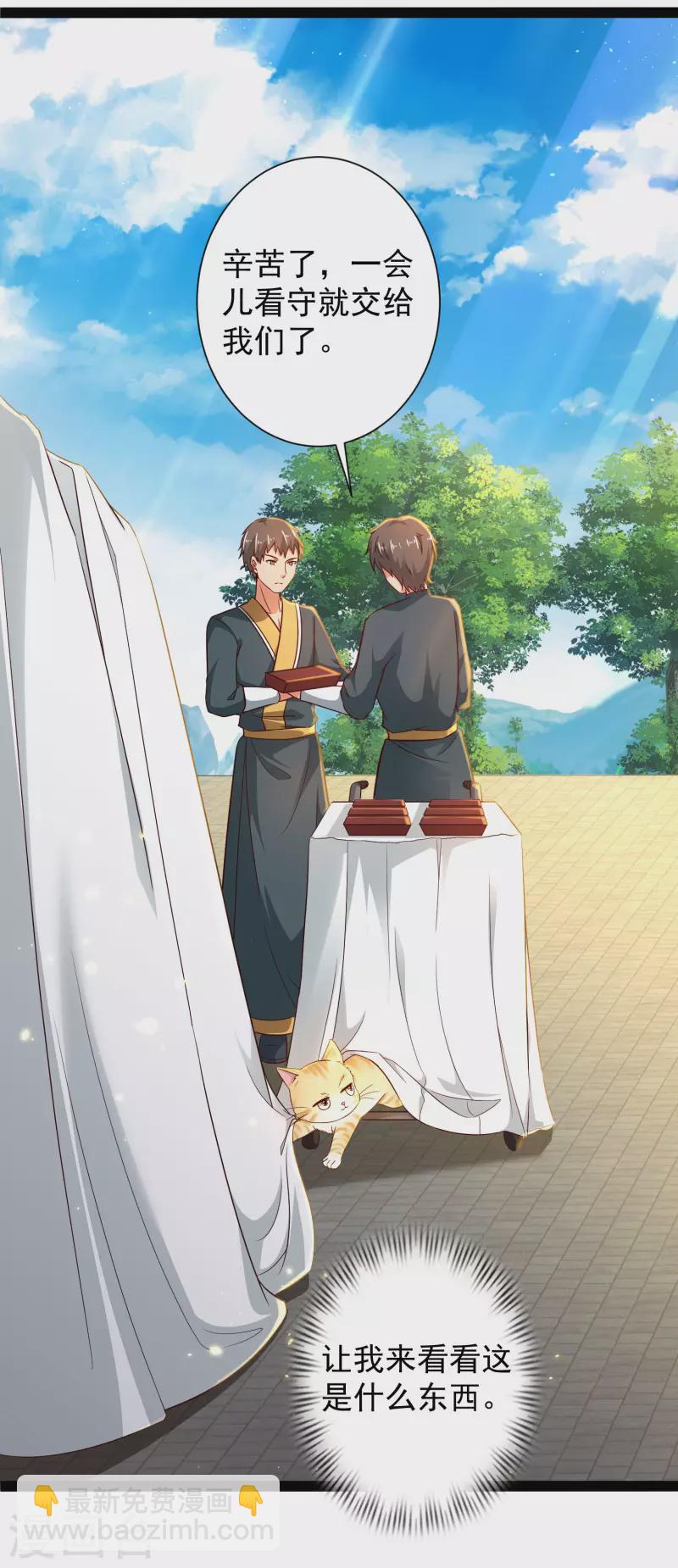 第65话 你这个小机灵喵~-第71话