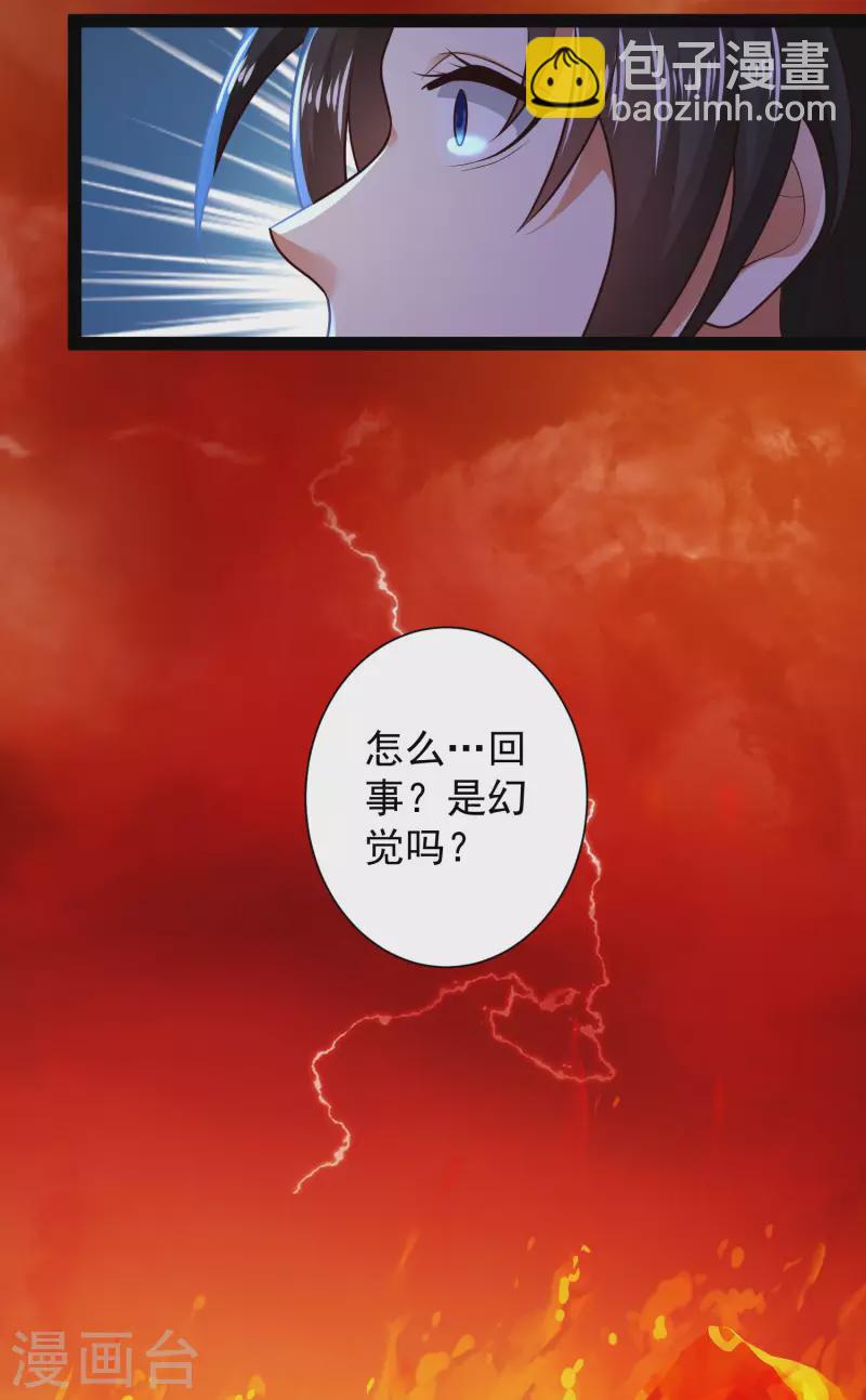 第67话 原来我这么厉害？！-第73话