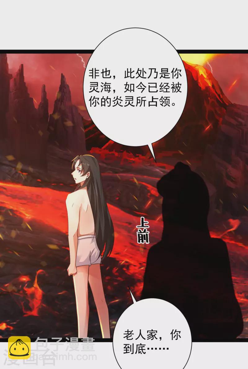 第67话 原来我这么厉害？！-第73话