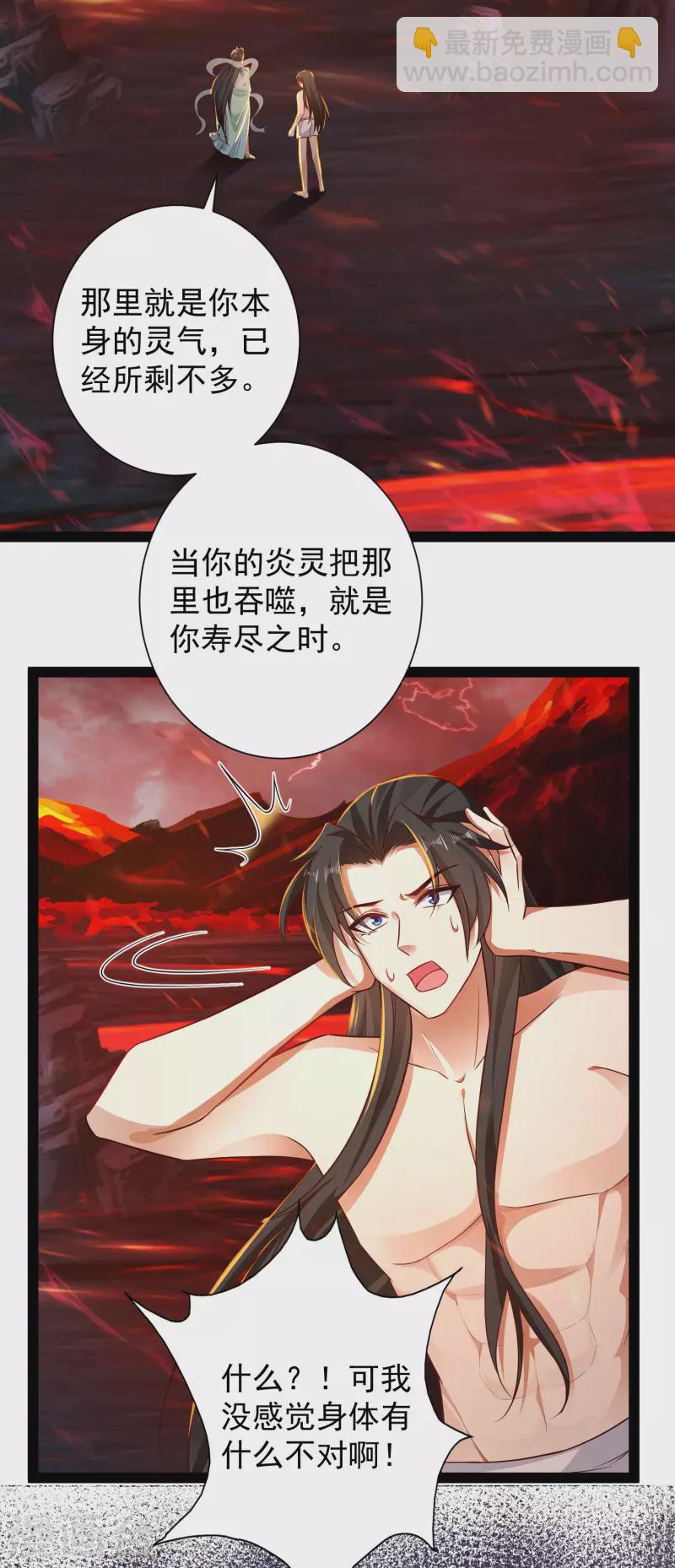 第67话 原来我这么厉害？！-第73话