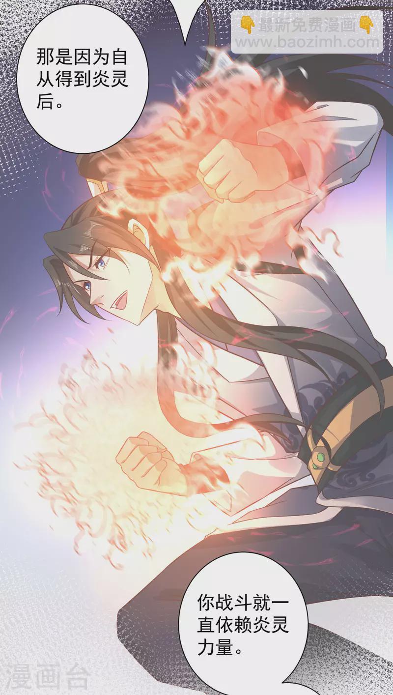 第67话 原来我这么厉害？！-第73话