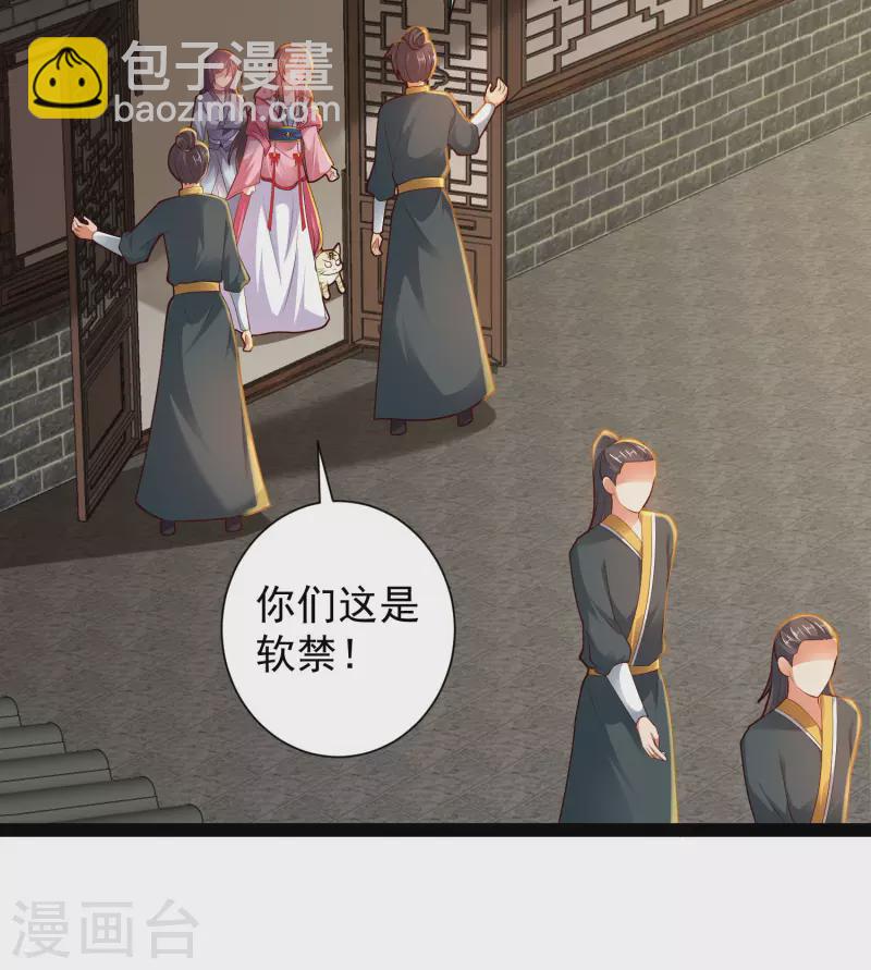 第67话 原来我这么厉害？！-第73话