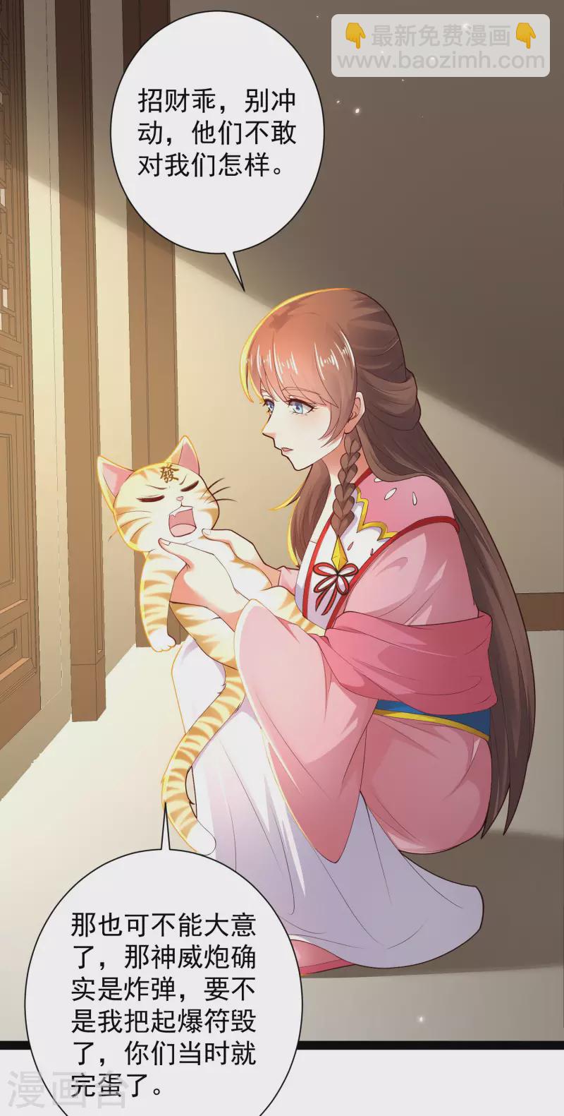 第67话 原来我这么厉害？！-第73话