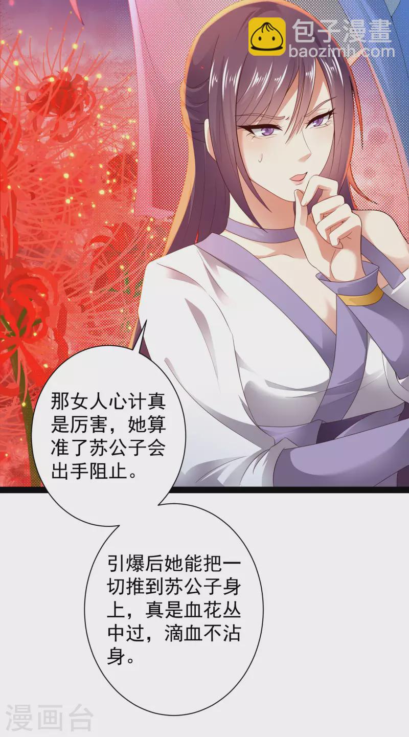 第67话 原来我这么厉害？！-第73话