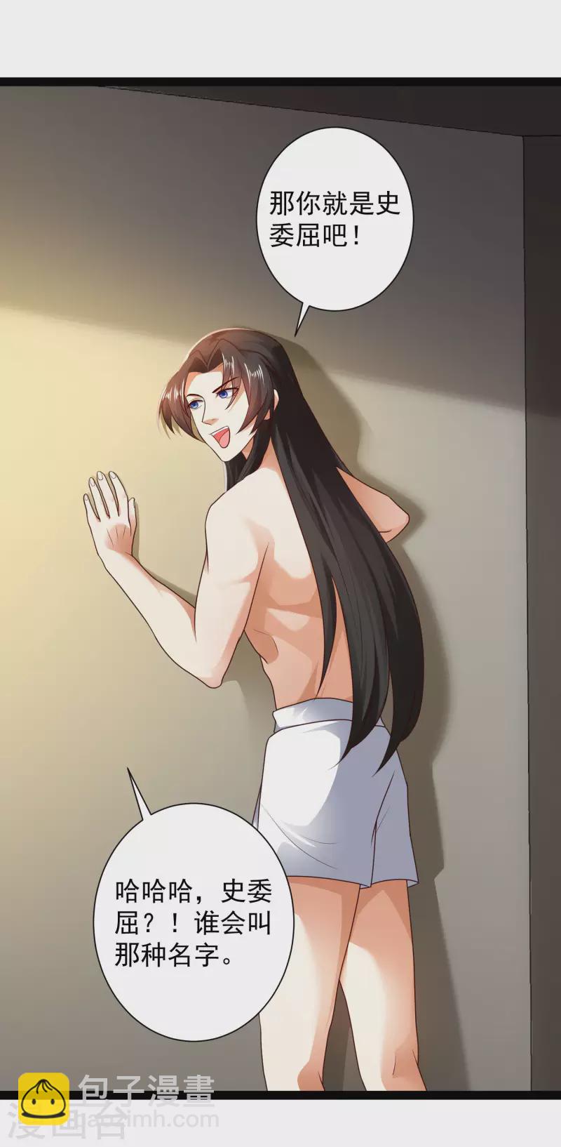 第67话 原来我这么厉害？！-第73话