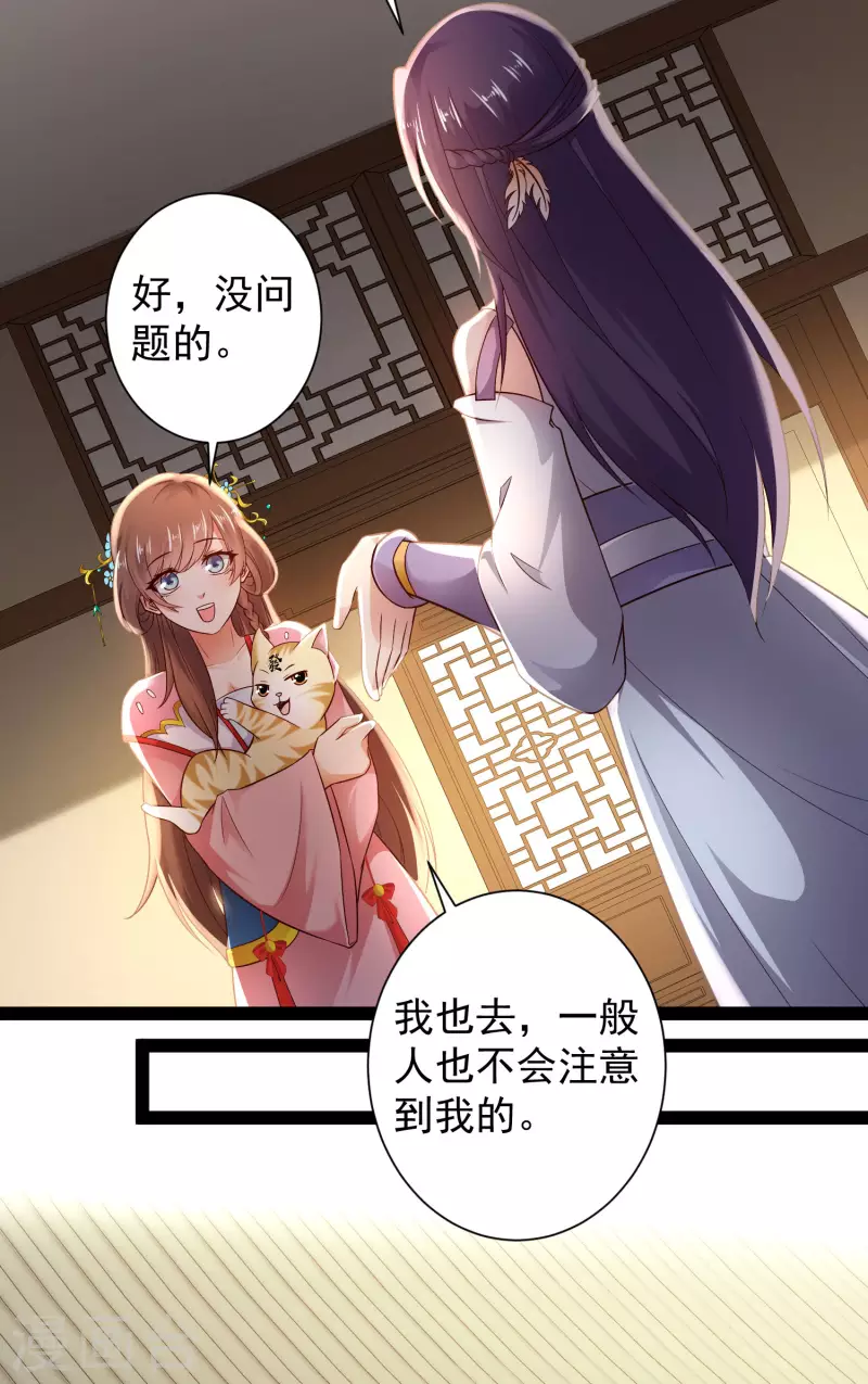 第67话 原来我这么厉害？！-第73话