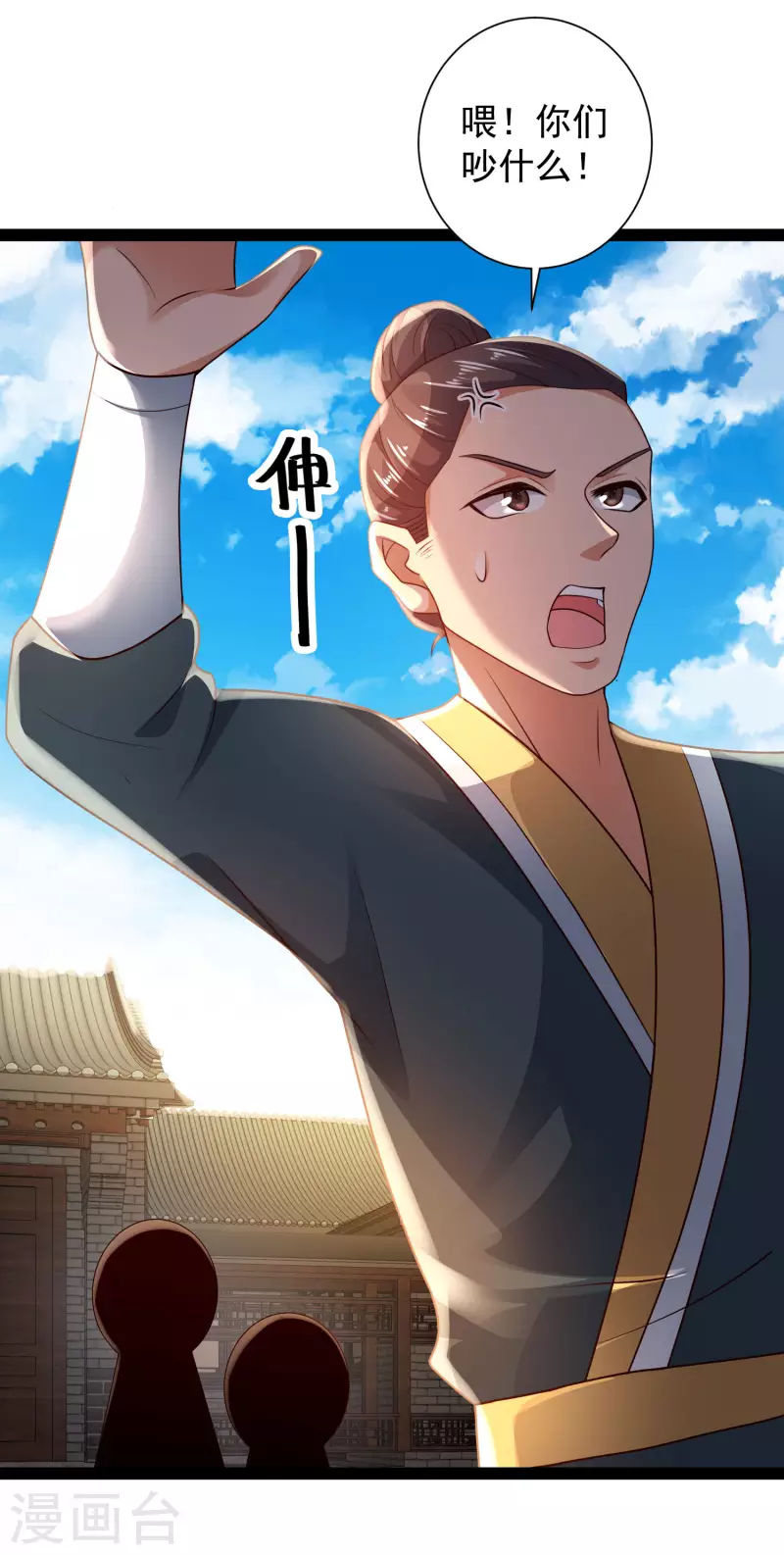 第67话 原来我这么厉害？！-第73话