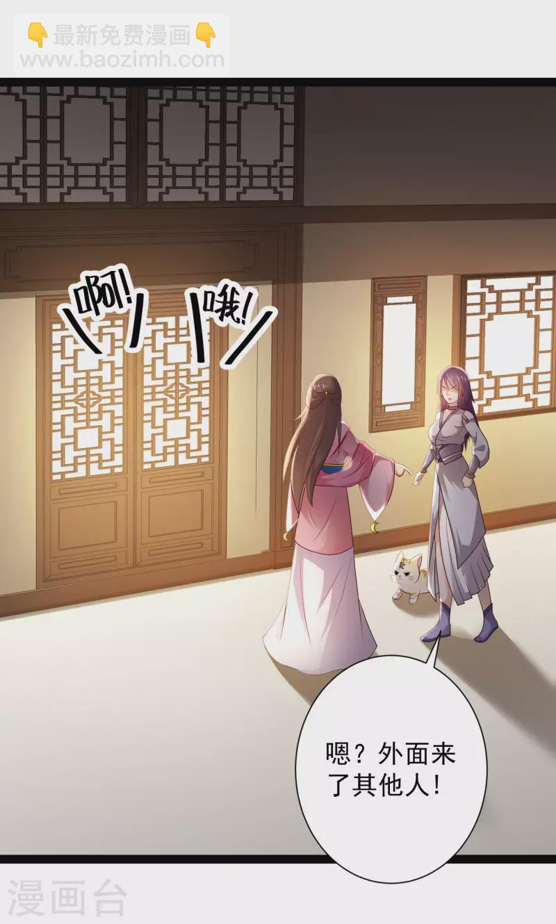 第67话 原来我这么厉害？！-第73话