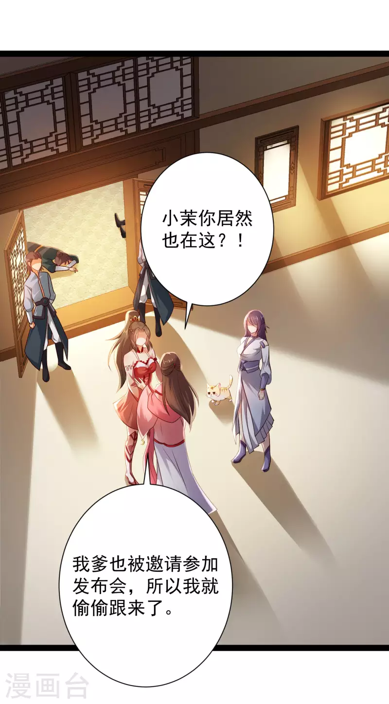 第67话 原来我这么厉害？！-第73话