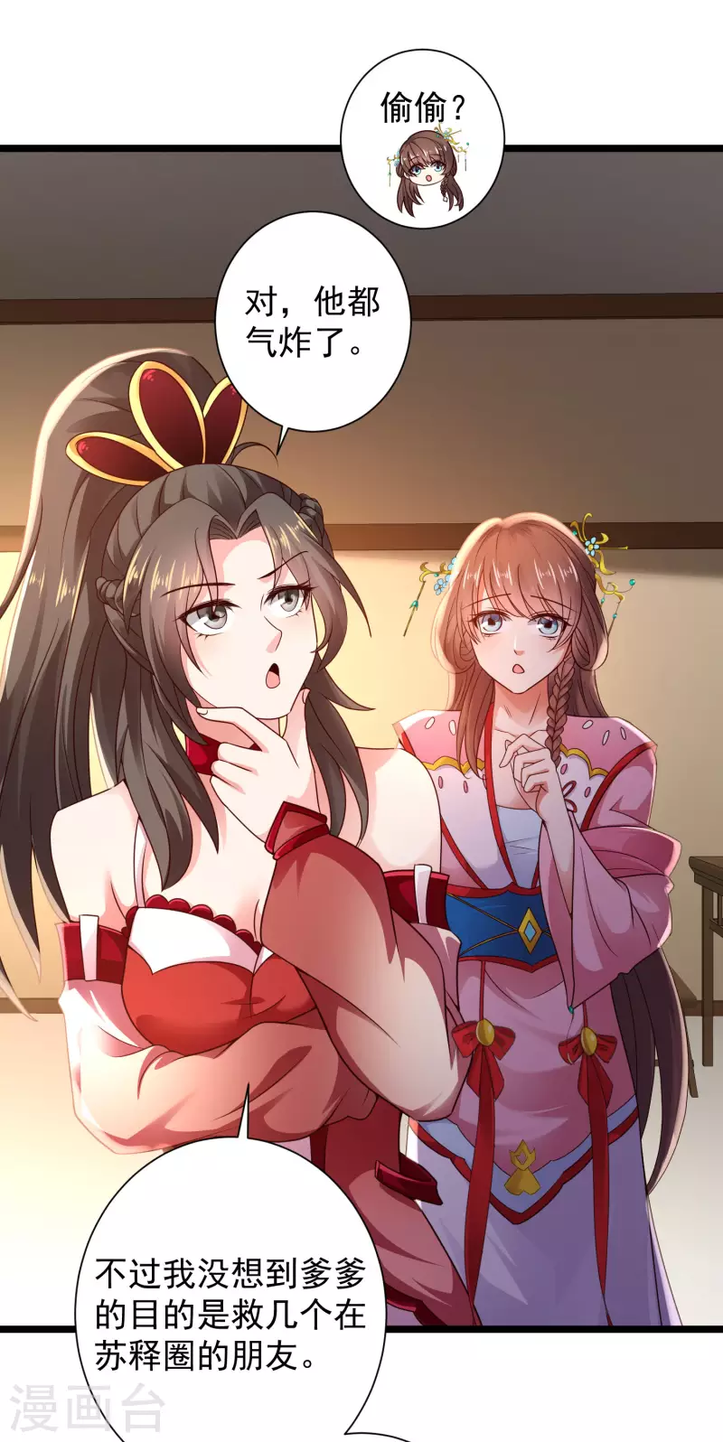 第67话 原来我这么厉害？！-第73话