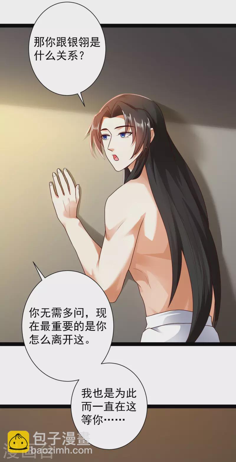 第67话 原来我这么厉害？！-第73话