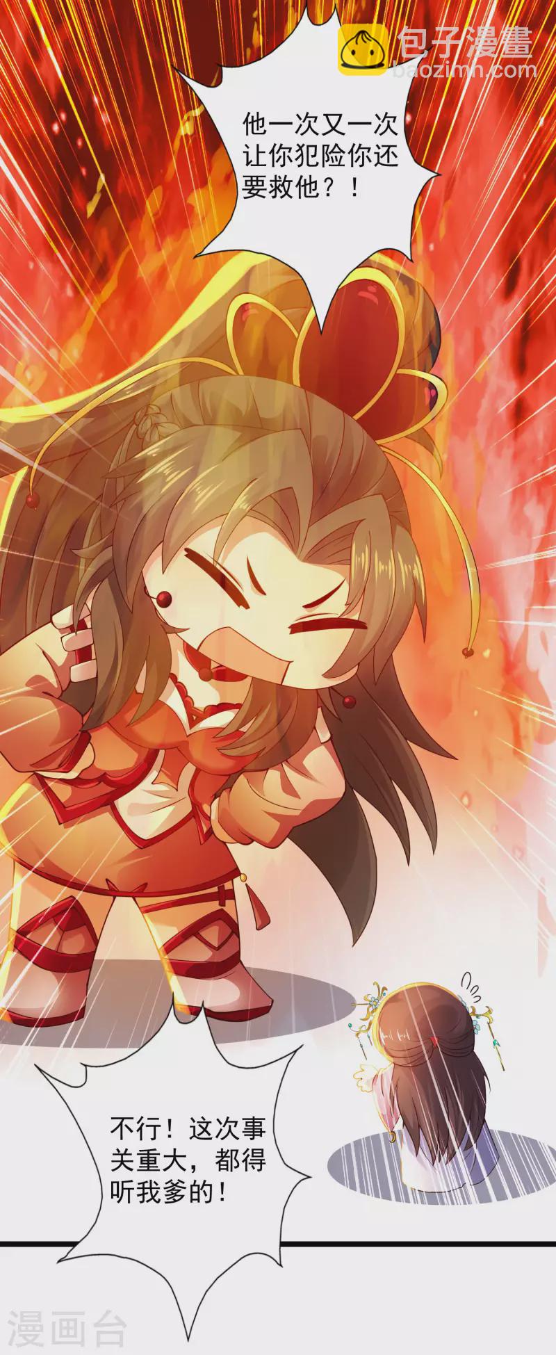 第67话 原来我这么厉害？！-第73话