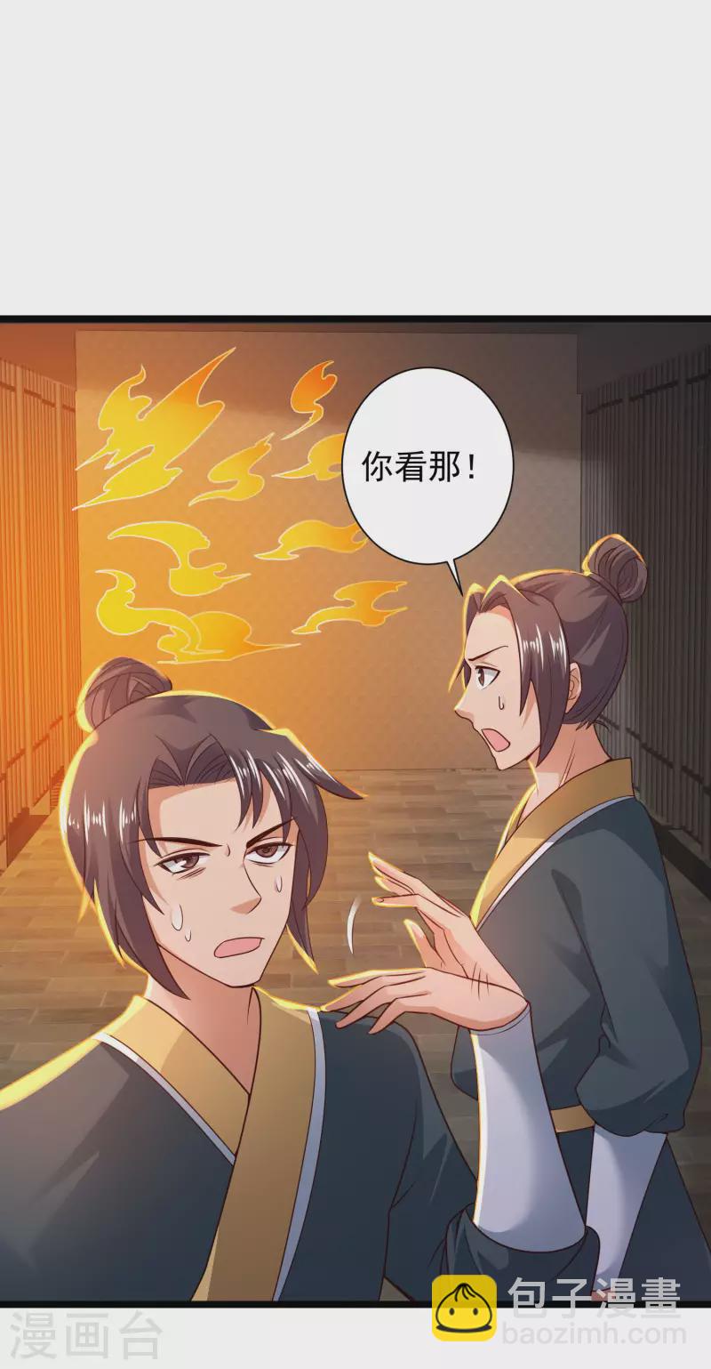 第67话 原来我这么厉害？！-第73话