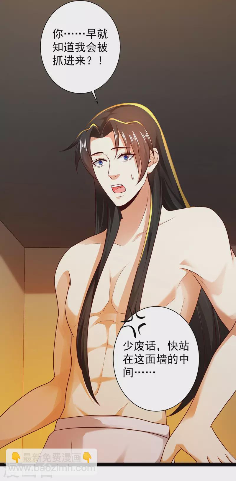 第67话 原来我这么厉害？！-第73话